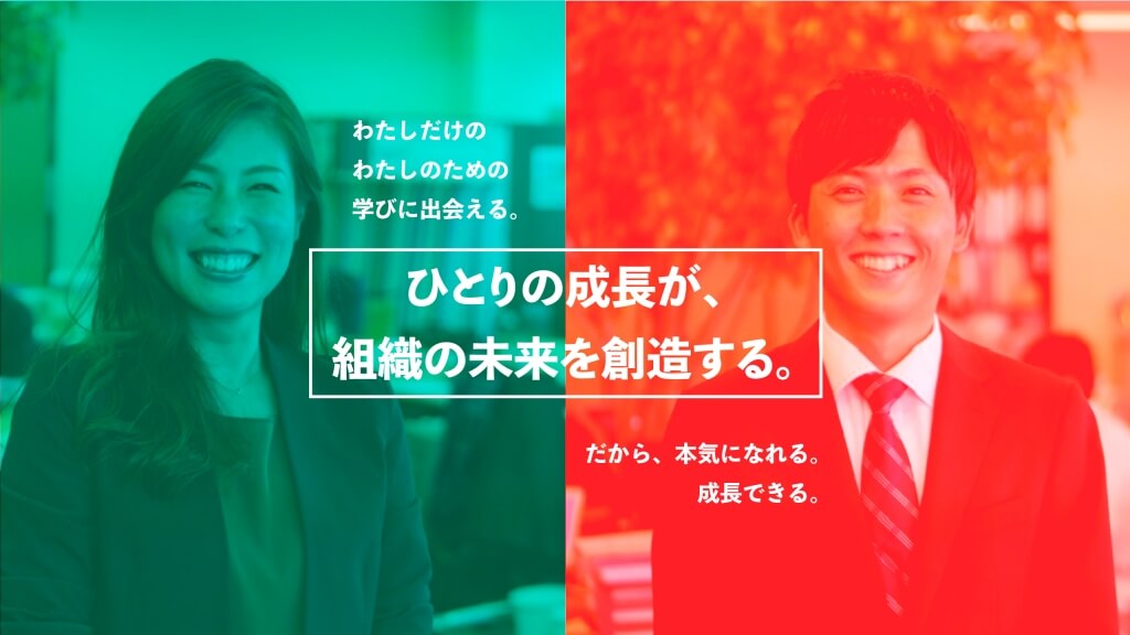組織開発・研修のガイアシステム