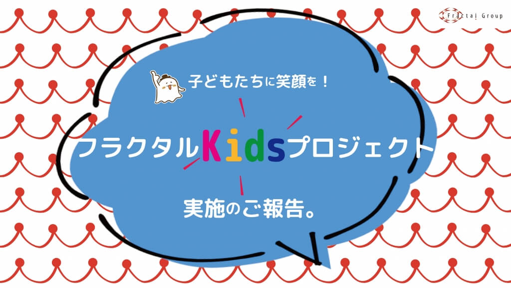 コロナ　子供教育