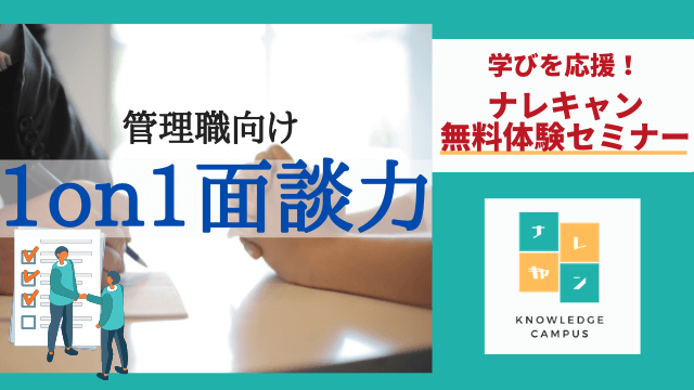 役職者とは 特徴と会社での役割や必要なスキルについて