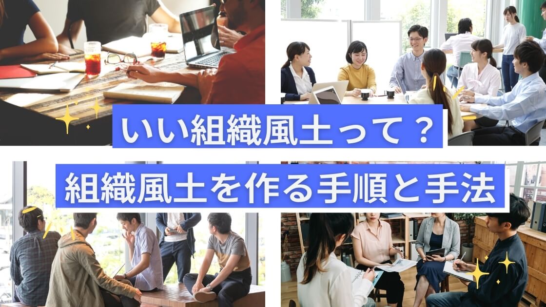 支持的風土づくりとは – 支持的風土 学級づくり _ 学校風土の把握ツール – TEFCP