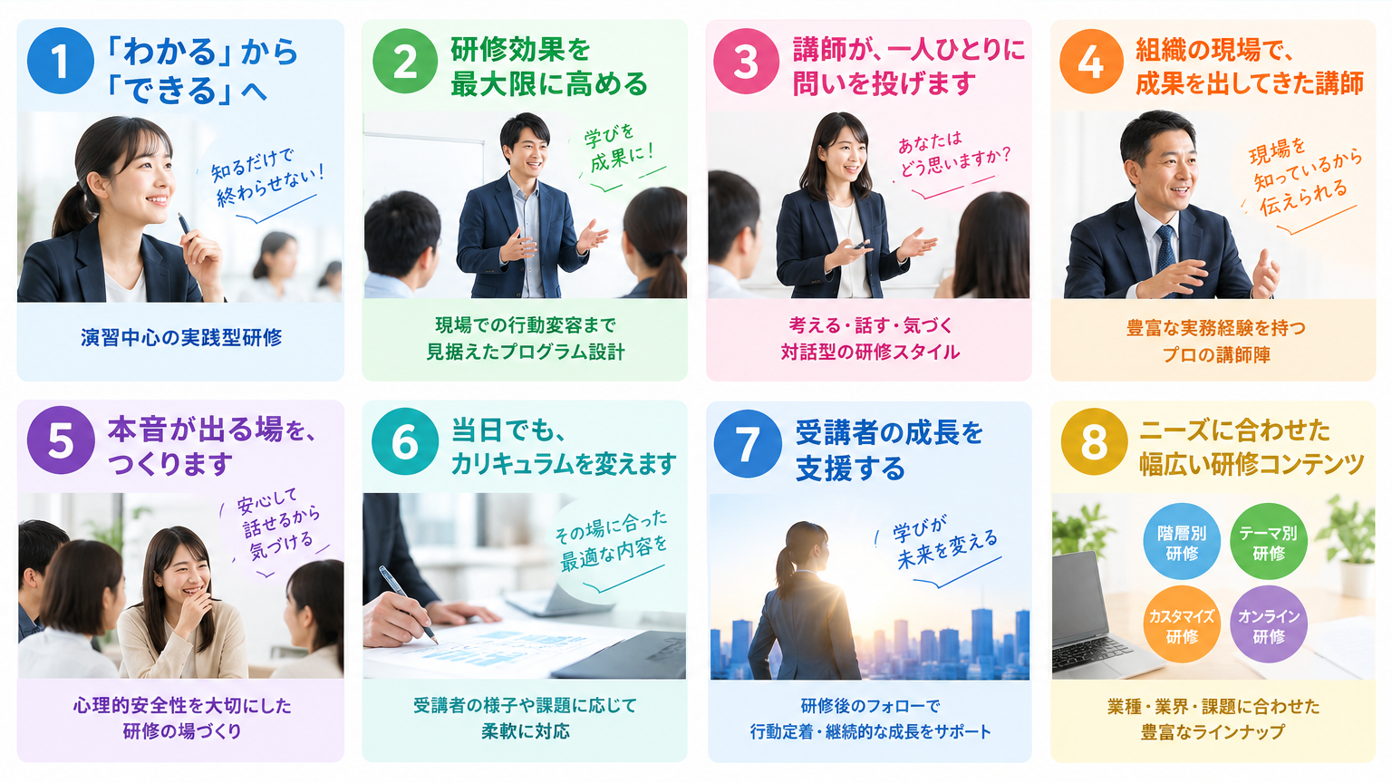 ガイアシステムの研修が
おすすめの理由