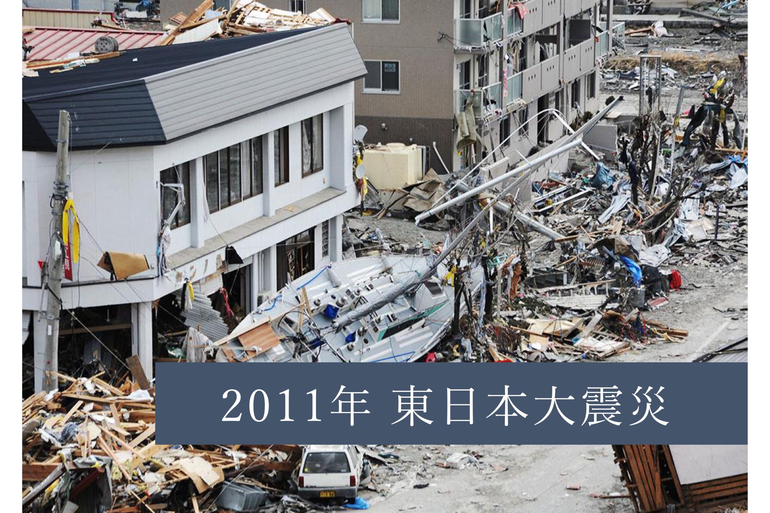 防災研修　被災地支援
