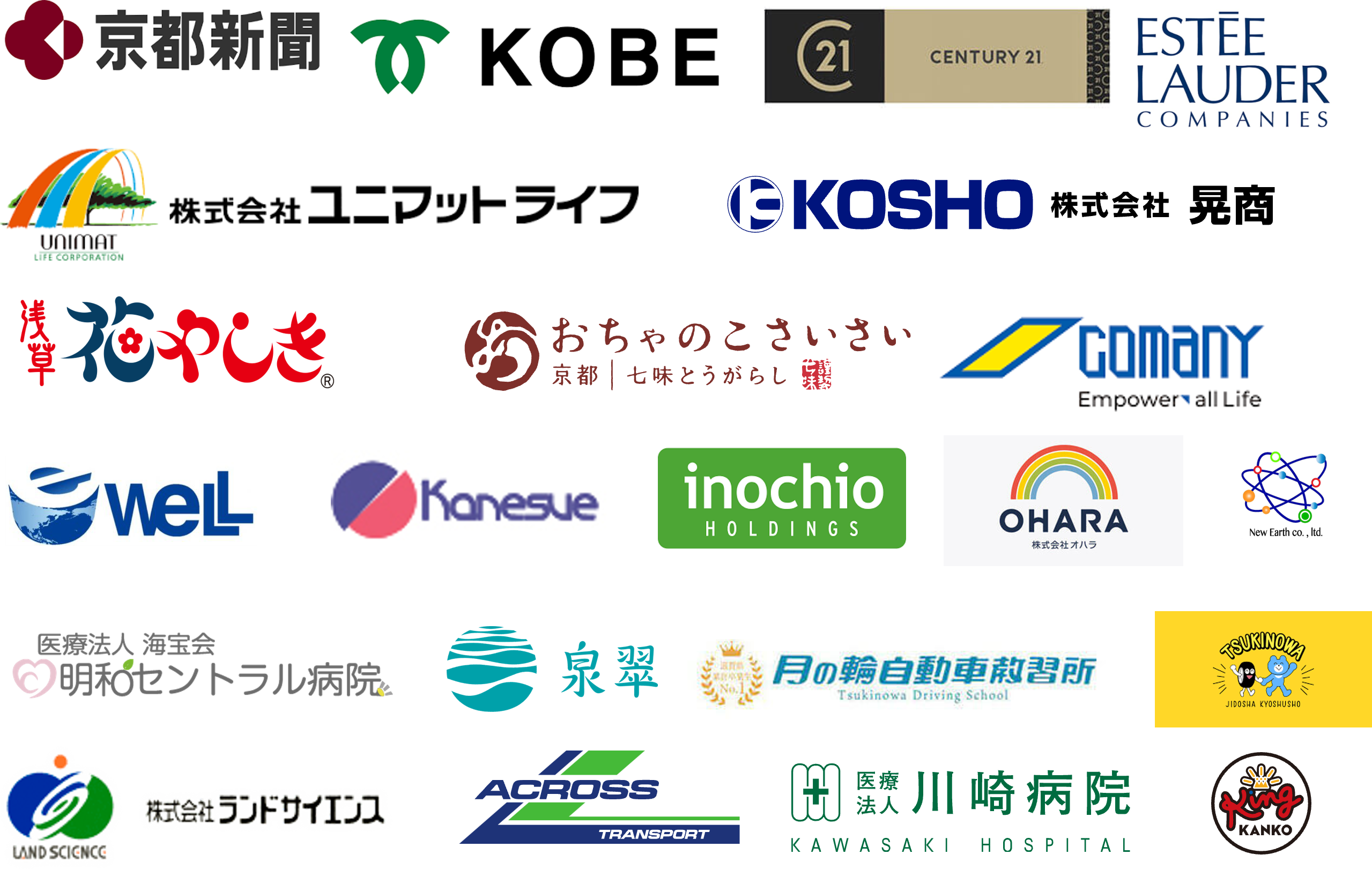 研修導入企業ロゴ
