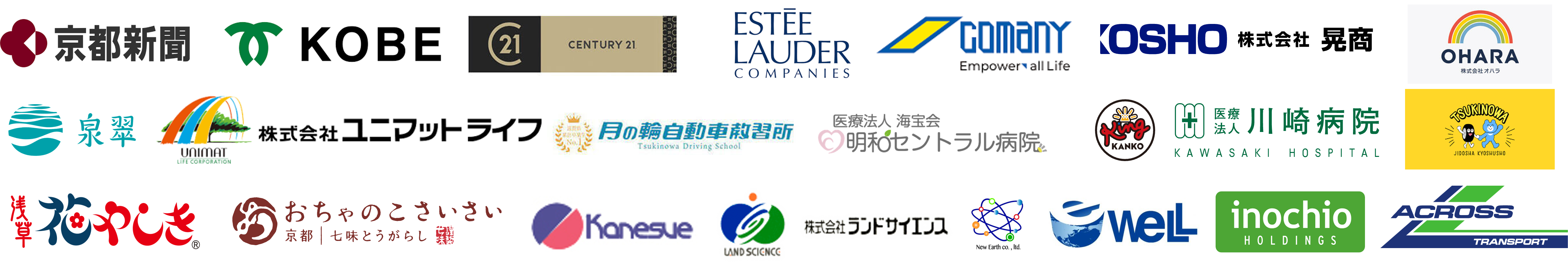 研修導入企業ロゴ
