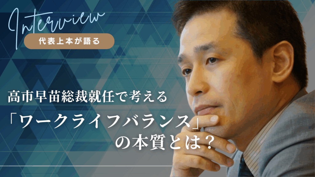 社長コラム・研修教育・代表上本が語る