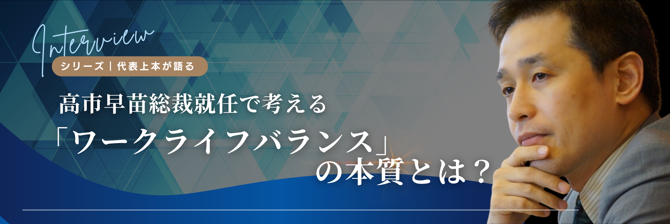 社長コラム 研修教育