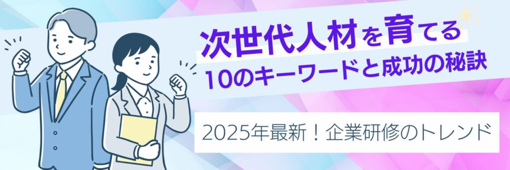 企業 トレンド
