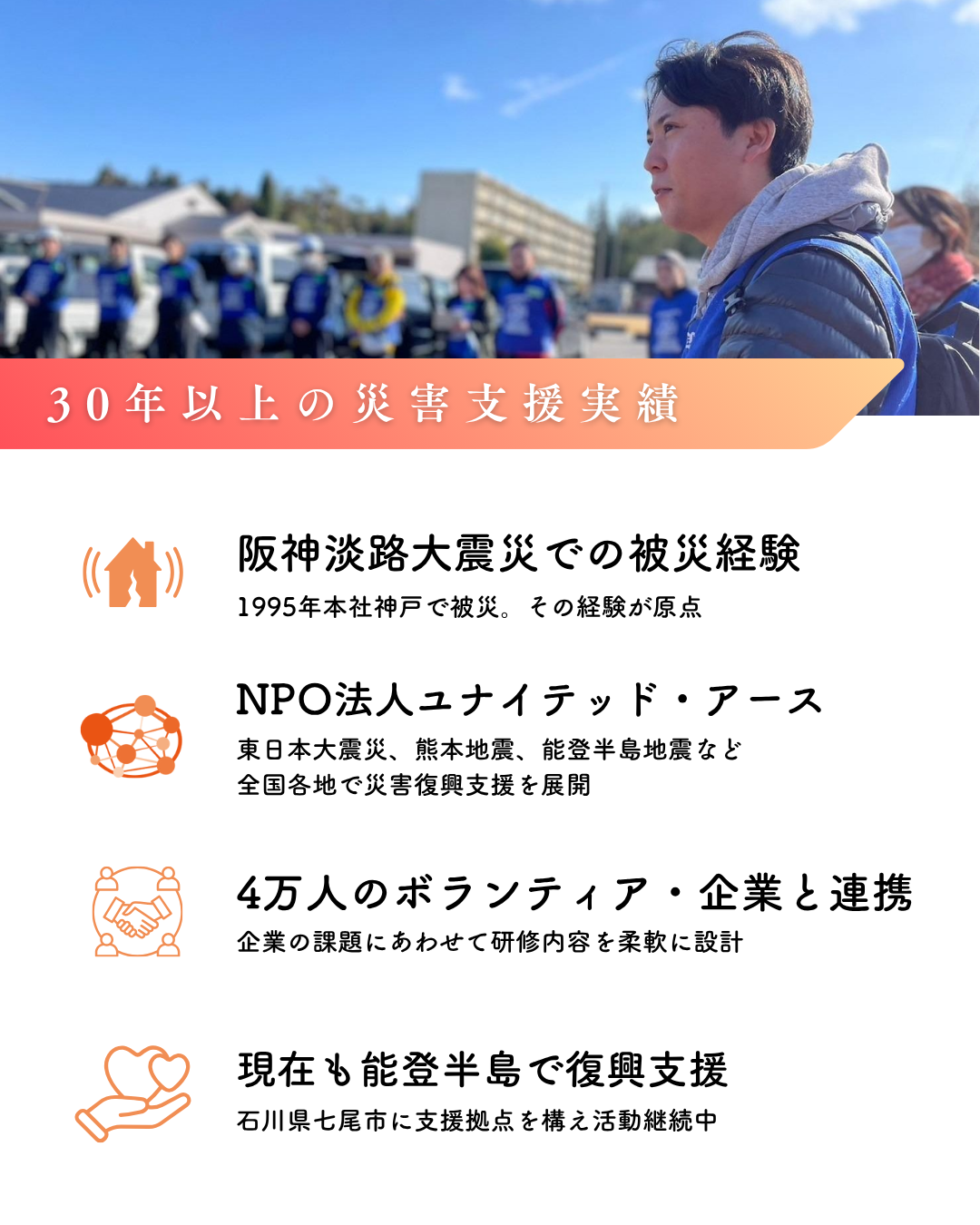 企業向け防災研修