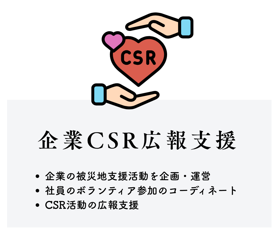 企業向け防災研修