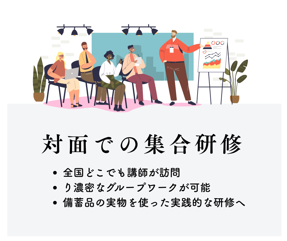 企業向け防災研修