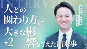 研修講師：岡本