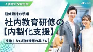 教育　内製化支援