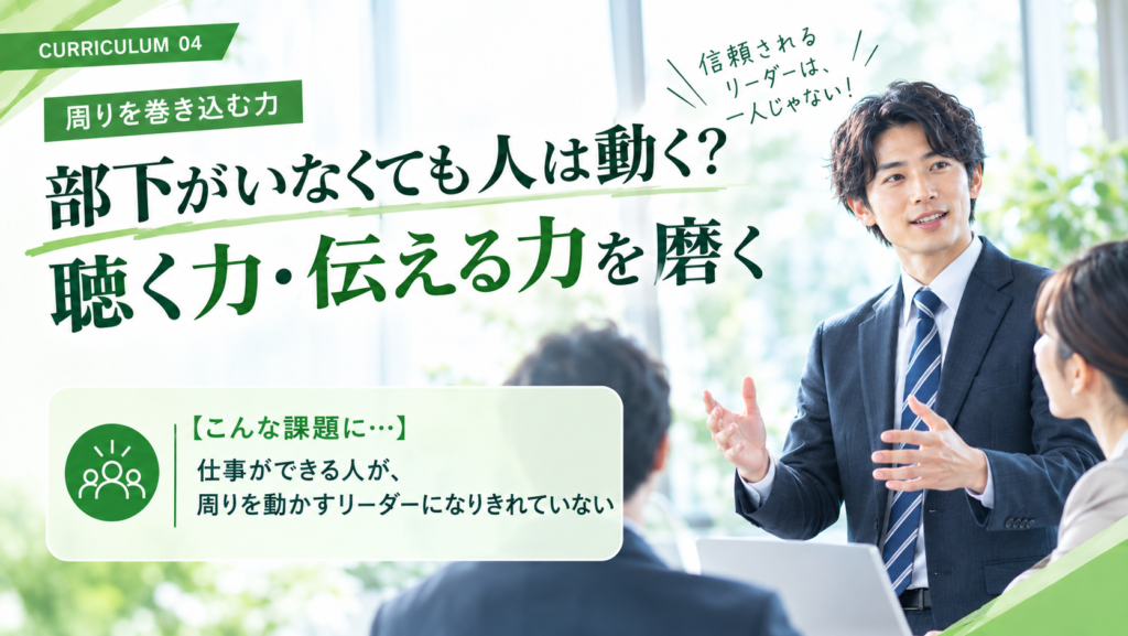次世代リーダー研修