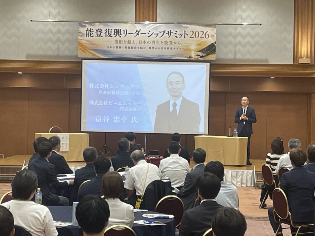 第1部 京谷忠幸氏による経営体験発表