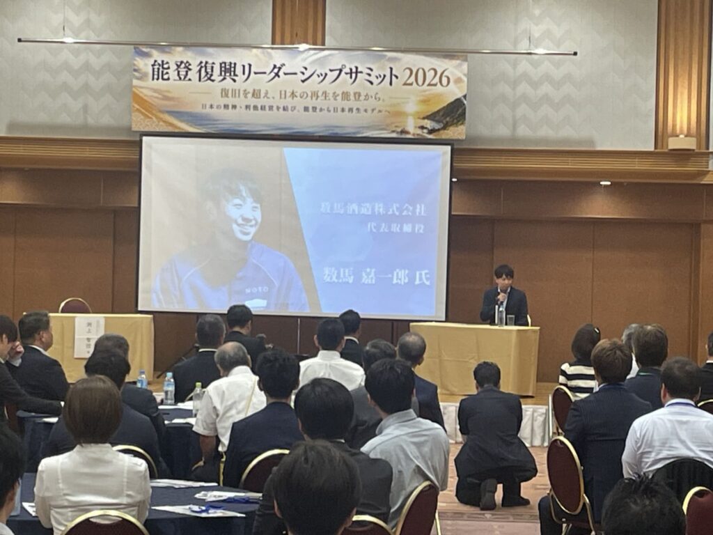第1部 数馬嘉一郎氏による経営体験発表