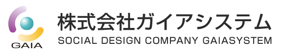 株式会社ガイアシステム