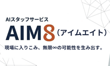 AIM8ロゴ