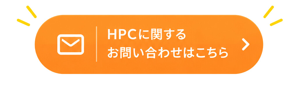 お問い合わせはこちら