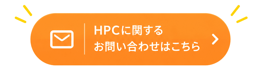 お問い合わせはこちら
